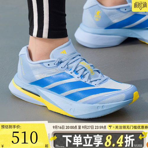 adidas阿迪达斯女子ADIZERO BOSTON 13 运动训练竞速跑步鞋KK4241
