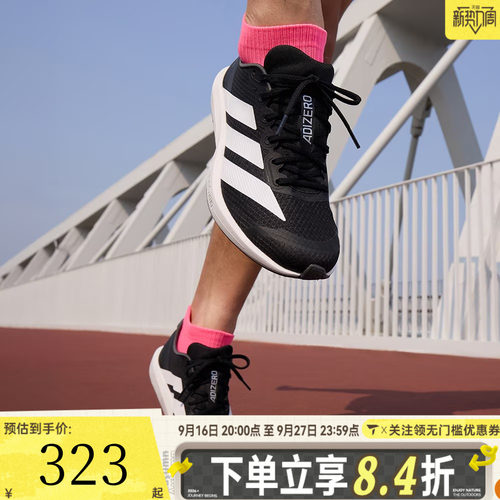 adidas阿迪达斯中性ADIZERO BK运动健身训练缓震公路跑步鞋JP6528