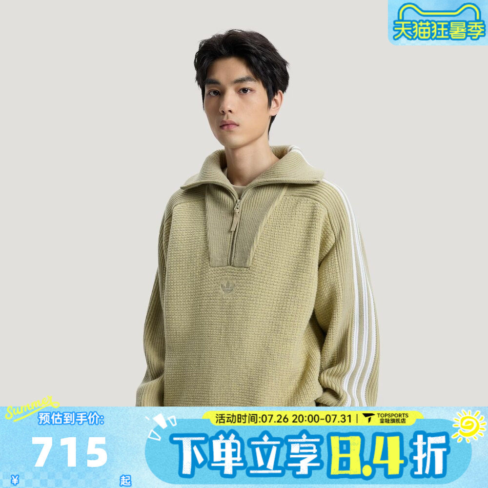 滔搏adidas阿迪达斯三叶草男子运动休闲毛线套头衫KS5341