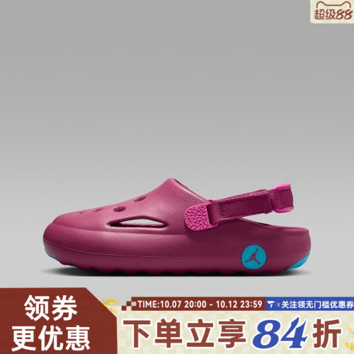 NIKE耐克大童JORDAN HYDRIP (GS)运动休闲凉鞋HF5981-604