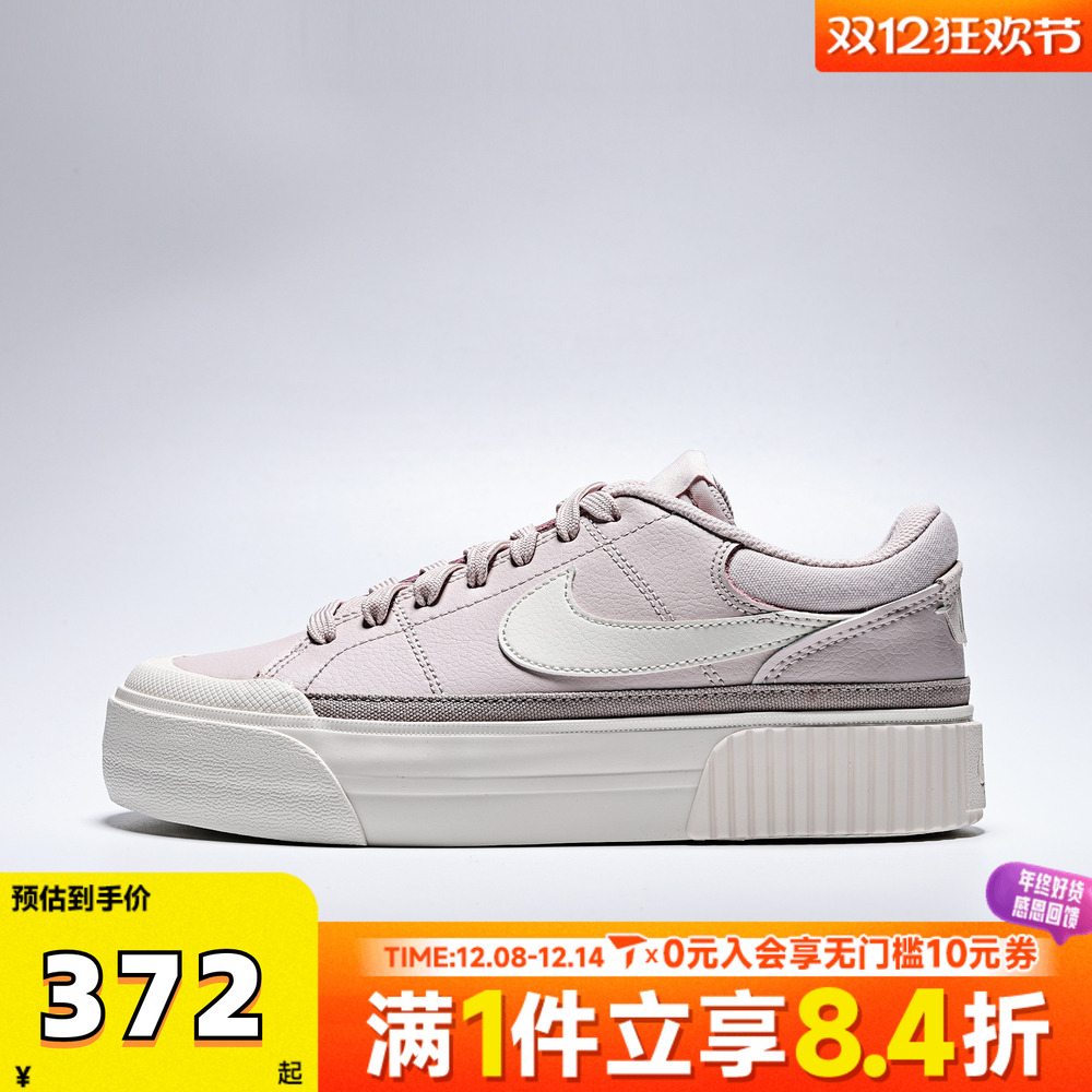 NIKE耐克女子COURT LEGACY LIFT厚底运动鞋休闲鞋DM7590-602