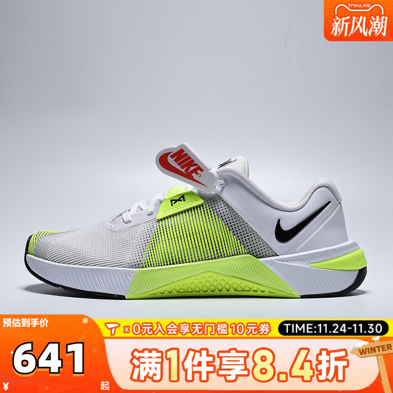 NIKE耐克男子M NIKE METCON 10运动训练跑步鞋HJ1875-101