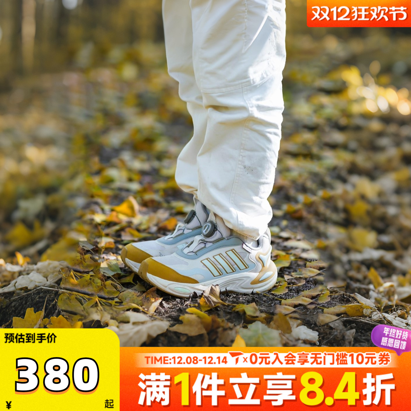 adidas阿迪达斯男大童暖风CLIMAWARM缓震户外旋钮运动鞋JR2146