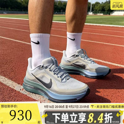 NIKE耐克男子PEGASUS PREMIUM运动训练跑步鞋HQ2592-017