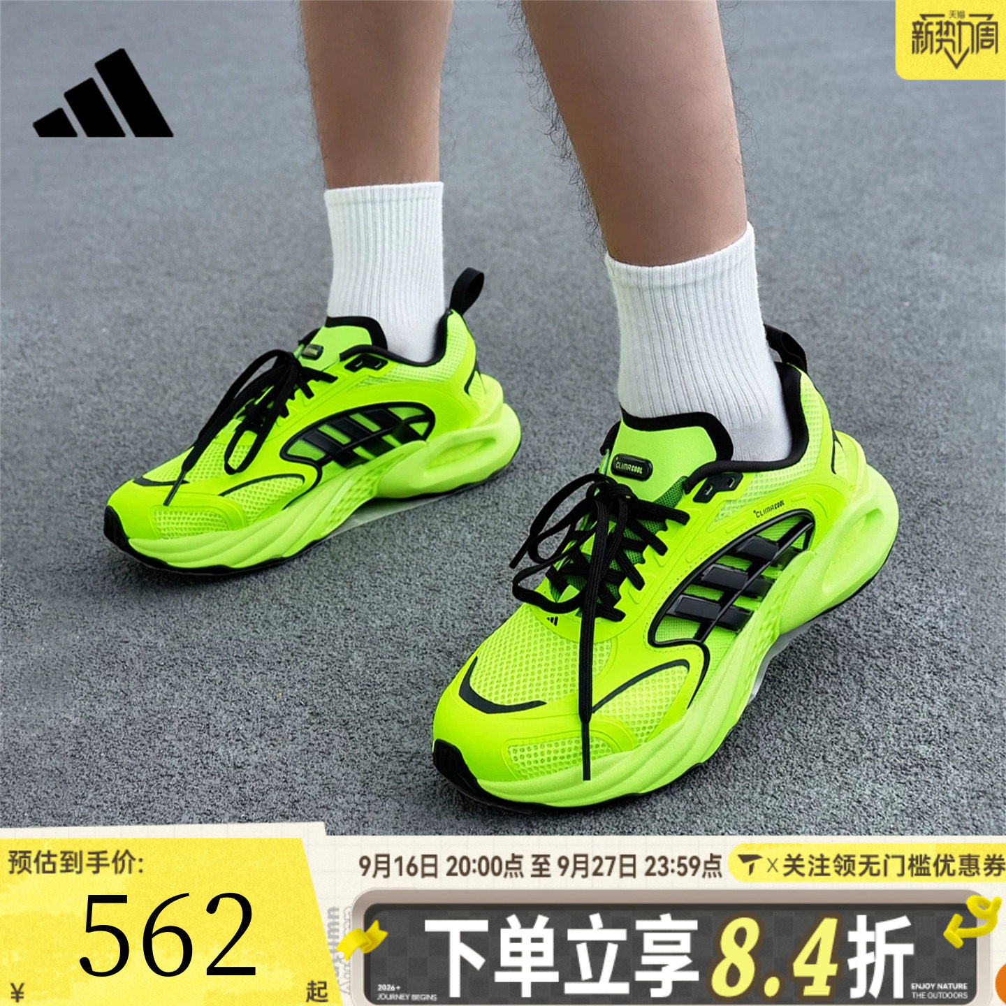 adidas阿迪达斯男女CLIMACOOL VENTO4.0清风运动训练跑步鞋KH9328