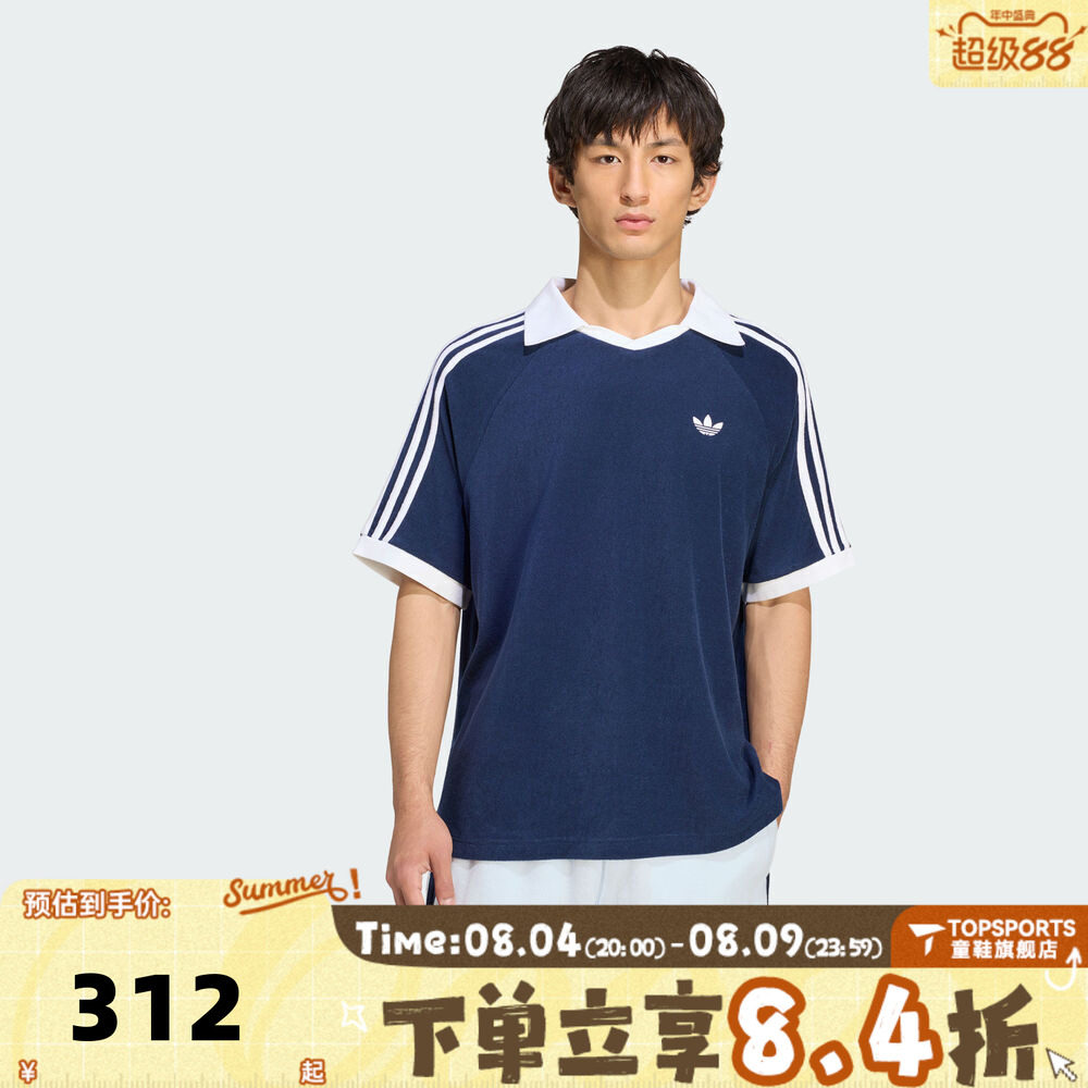 adidas阿迪达斯三叶草TERRY POLO秋男子运动休闲短袖T恤KW7398