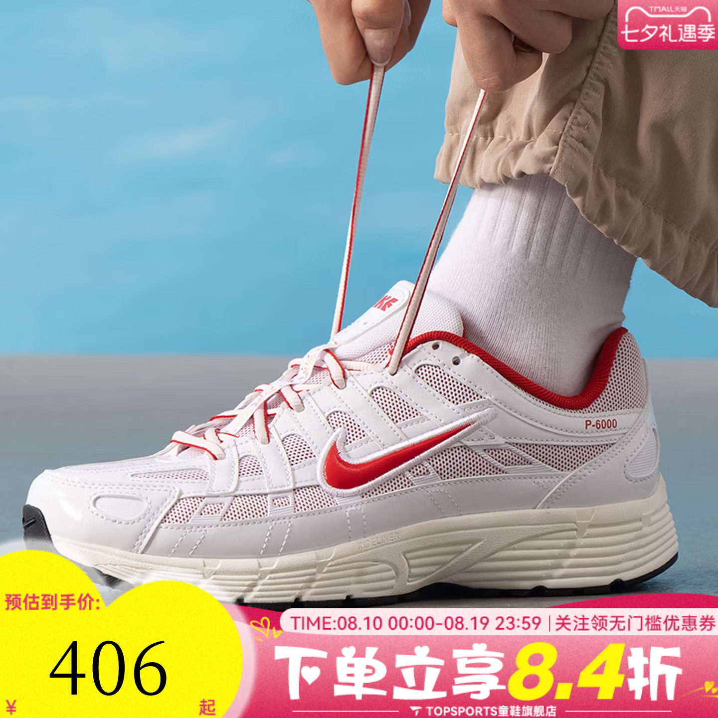NIKE耐克大童P-6000马年限定新年款白色红勾休闲运动鞋IQ1134-161