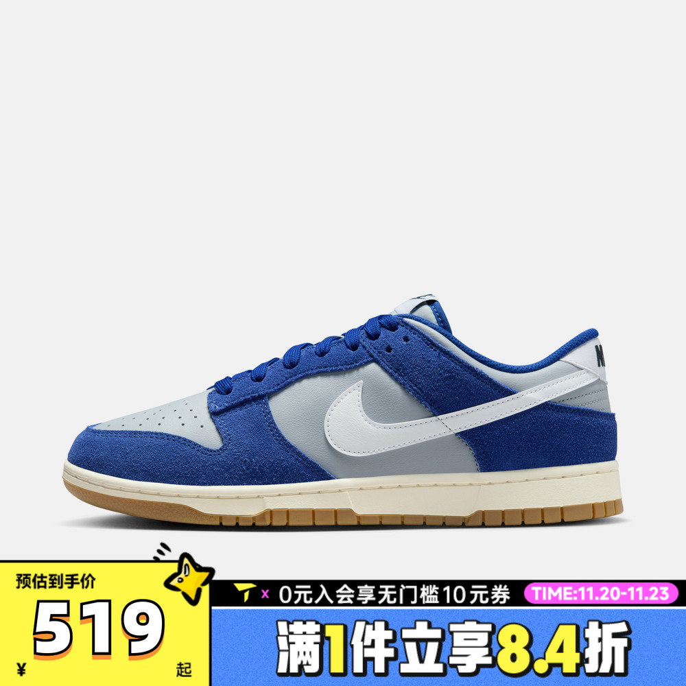 NIKE耐克男子DUNK撞色复古运动鞋休闲鞋板鞋IB6399-003
