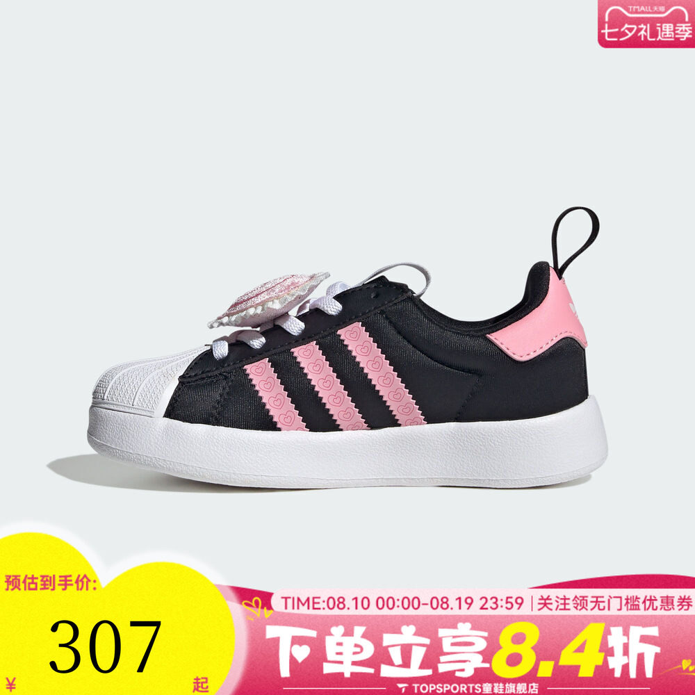 adidas阿迪达斯三叶草女童经典贝壳头板鞋运动休闲鞋IH7056