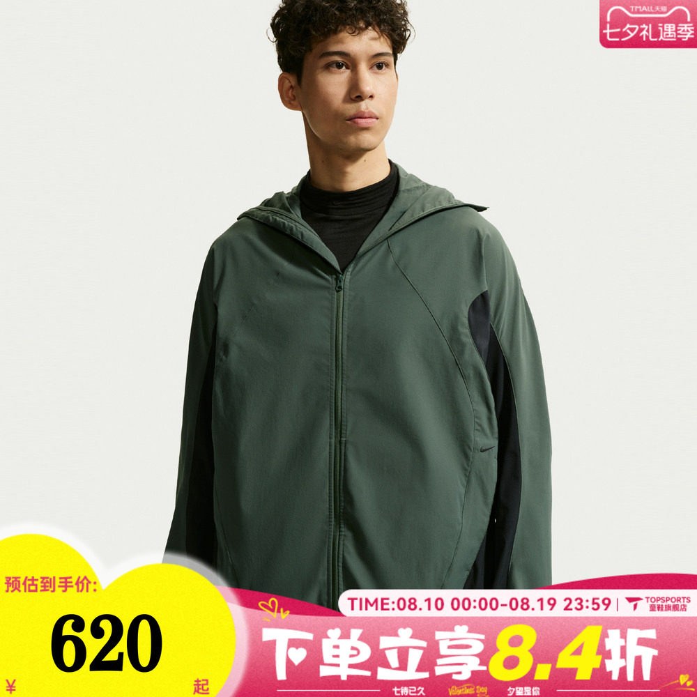 NIKE耐克男子AS M NK UV TECH LS HELIOS SUN夹克外套IF0904-303