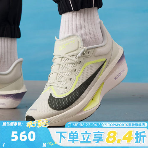 NIKE耐克男子ZOOM FLY 6运动训练马拉松竞速跑步鞋FN8454-004