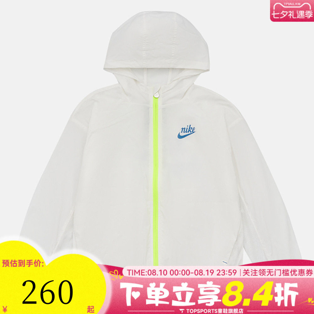 NIKE耐克男小童运动健身休闲薄款连帽夹克外套NY2622080PS-001