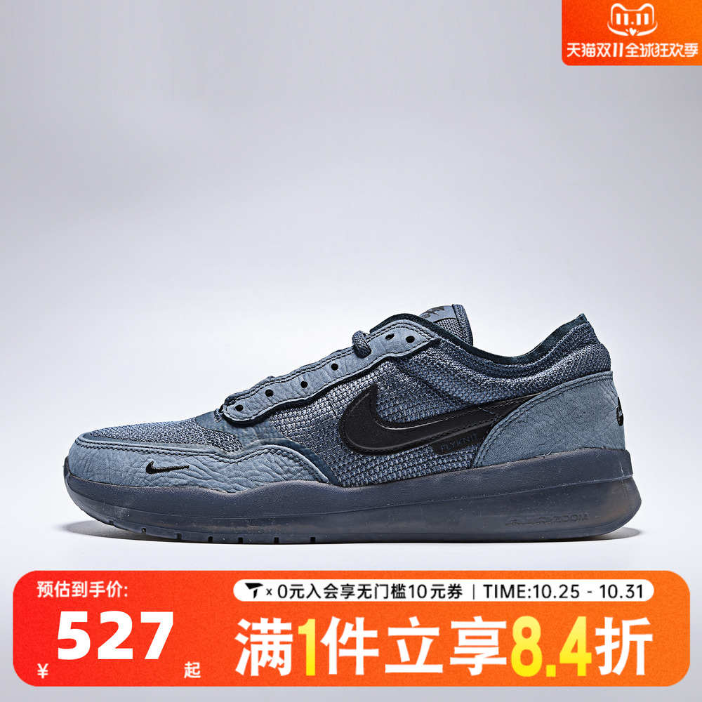 NIKE耐克男子NIKE SB PS8低帮滑板鞋运动休闲鞋板鞋FV8493-402