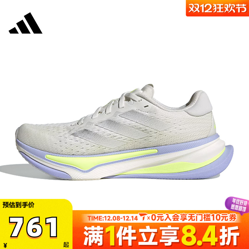 adidas阿迪达斯女子SUPERNOVA PRIMA W运动训练跑步鞋规IH8641