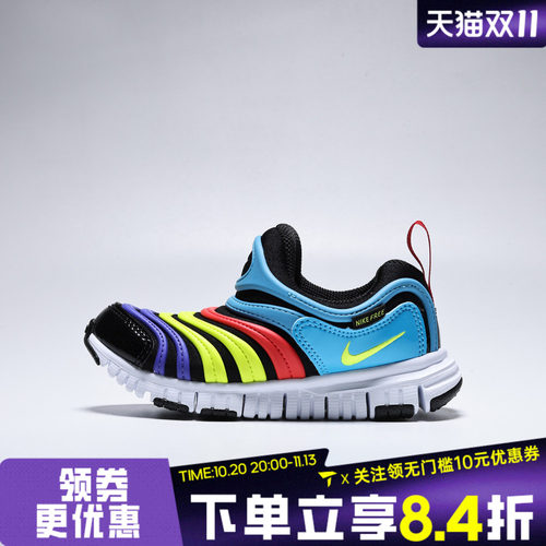 滔搏NIKE耐克小童DYNAMO FREE (PS)运动休闲鞋343738-034