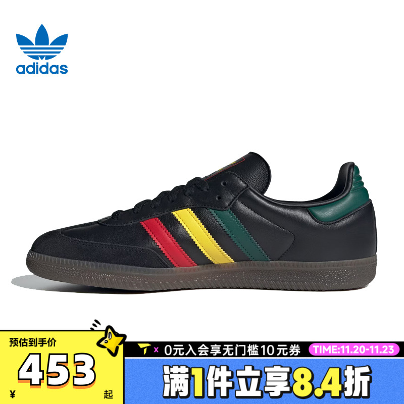 adidas Originals阿迪三叶草中性SAMBA OGENERGY运动休闲鞋IH3119