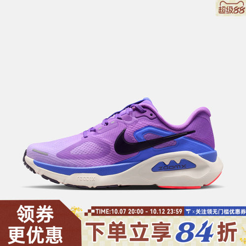 NIKE耐克女子NIKE STRUCTURE PLUS运动训练缓震跑步鞋HQ3049-502