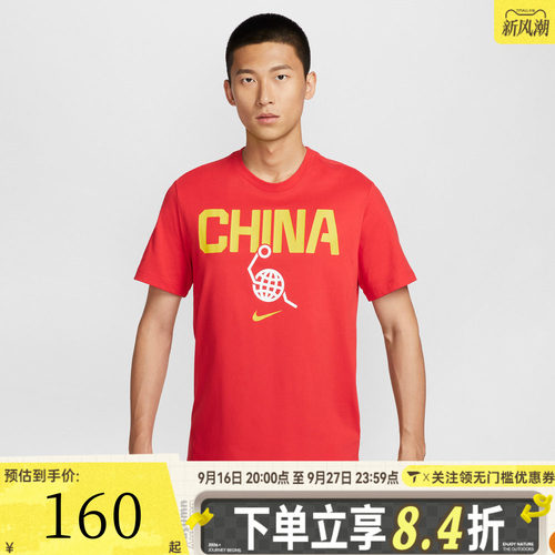 NIKE耐克CHI 24 M SS TEAM TEE秋男子运动休闲短袖T恤JK5558-620