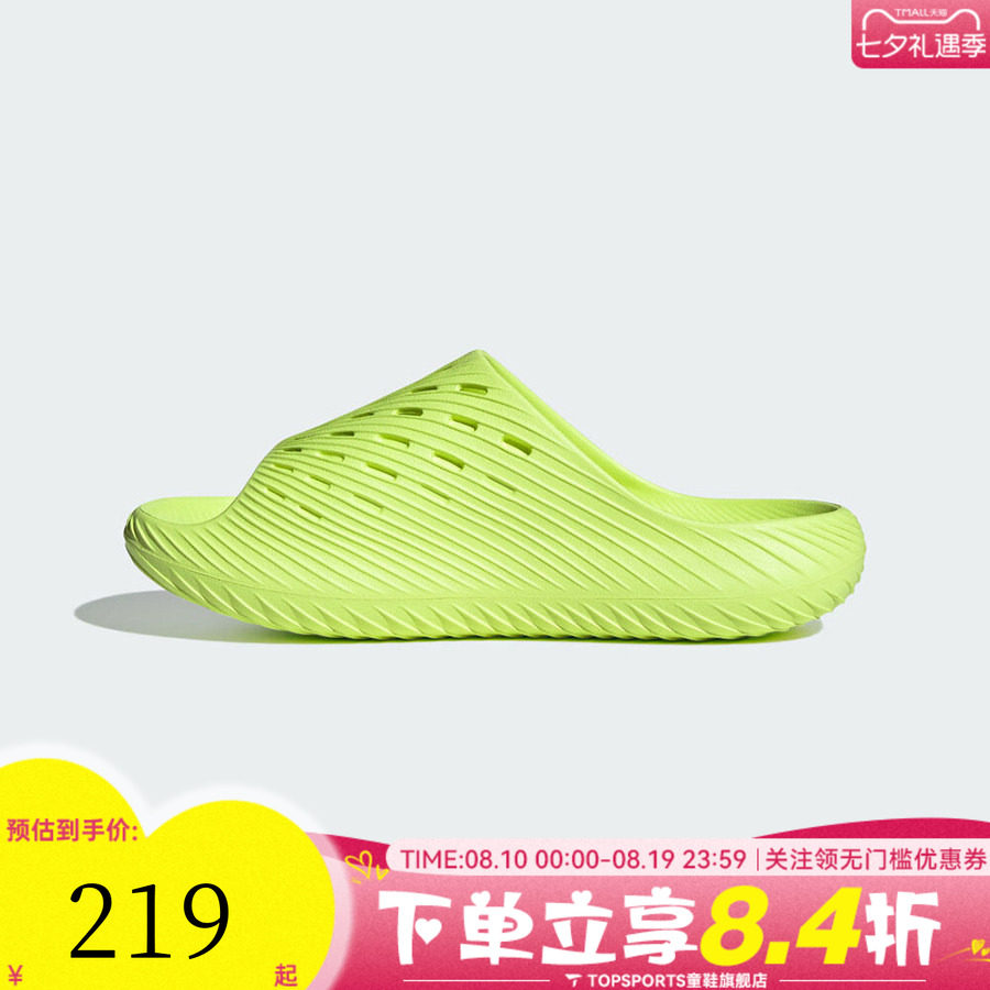adidas阿迪达斯男女PURECHILLSLIDE运动休闲沙滩一字拖拖鞋KH6736