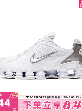 NIKE耐克男子SHOX TL复古白色跑步鞋运动老爹鞋AV3595-100