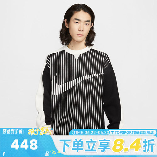 滔搏NIKE耐克男子运动休闲套头衫毛衣II1197-010