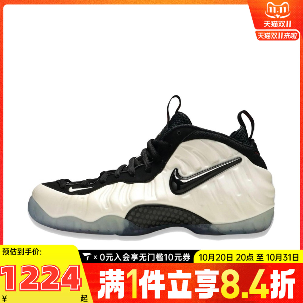 NIKE耐克男子AIR FOAMPOSITE PRO运动休闲鞋HF0794-200