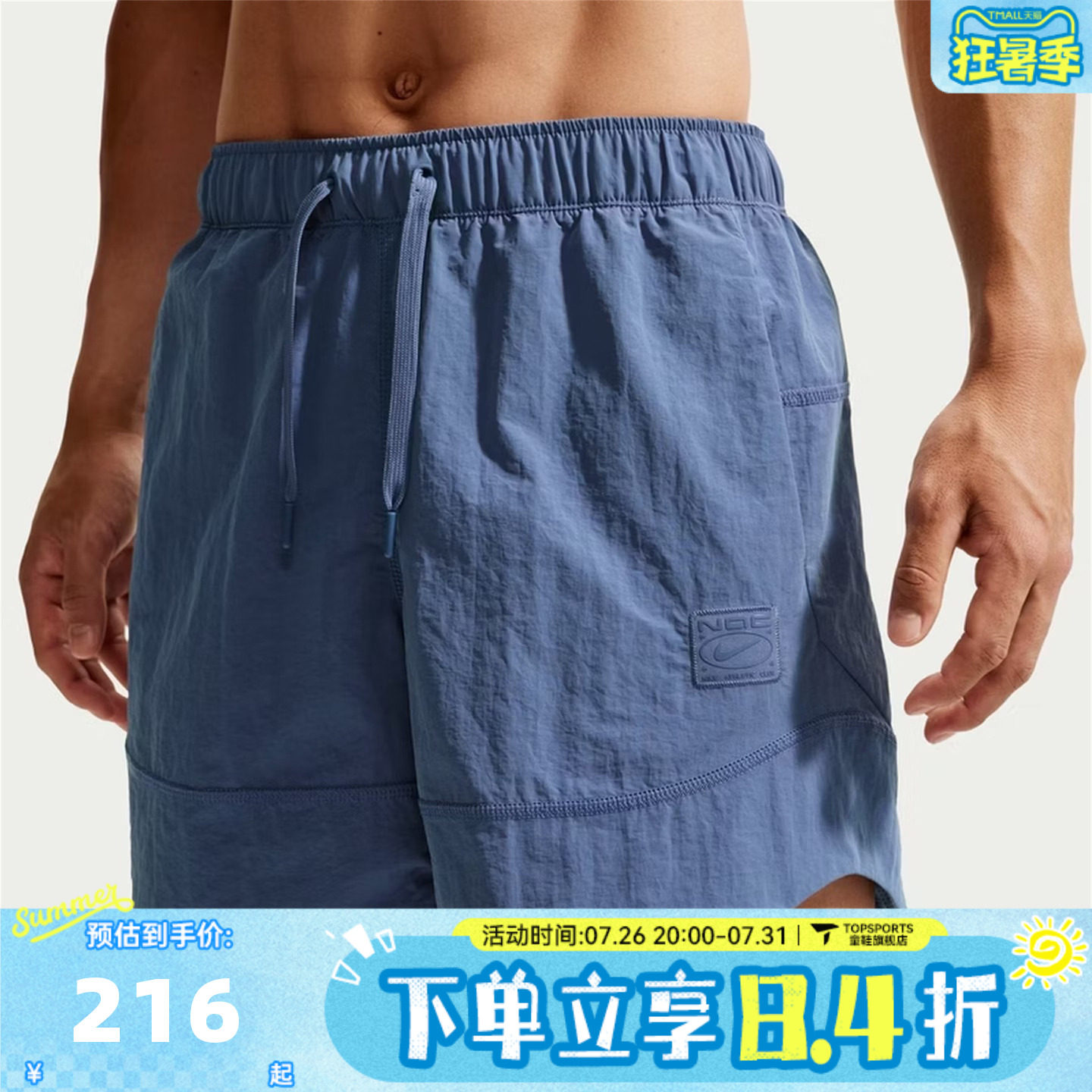 滔搏NIKE耐克男子DF NAC WOVEN SHORT 5IN运动休闲短裤IM3618-459