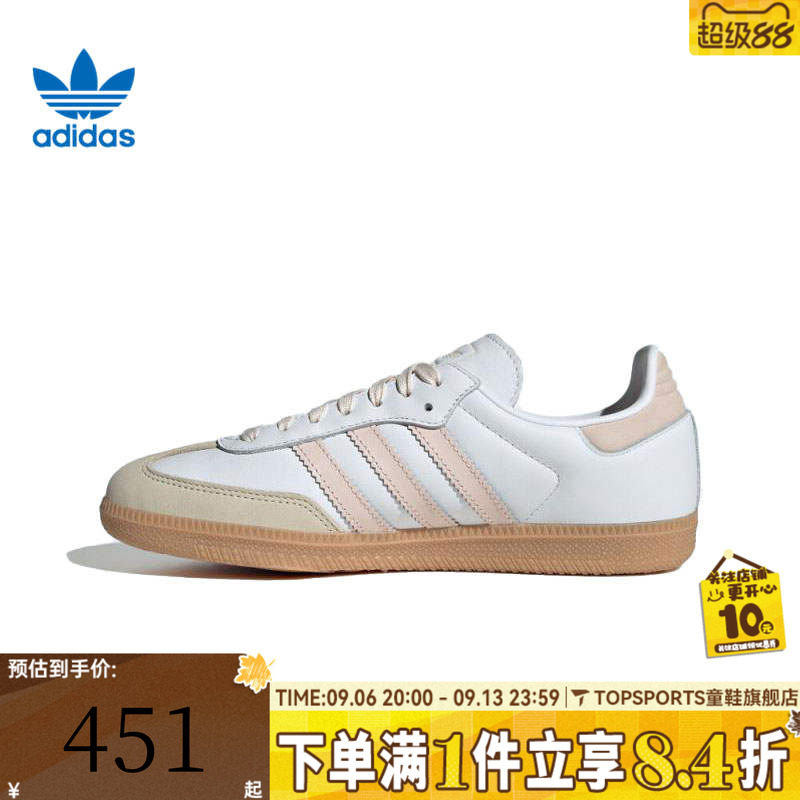 adidas阿迪达斯三叶草男女鞋SAMBA OG复古T头鞋德训鞋板鞋JS1351