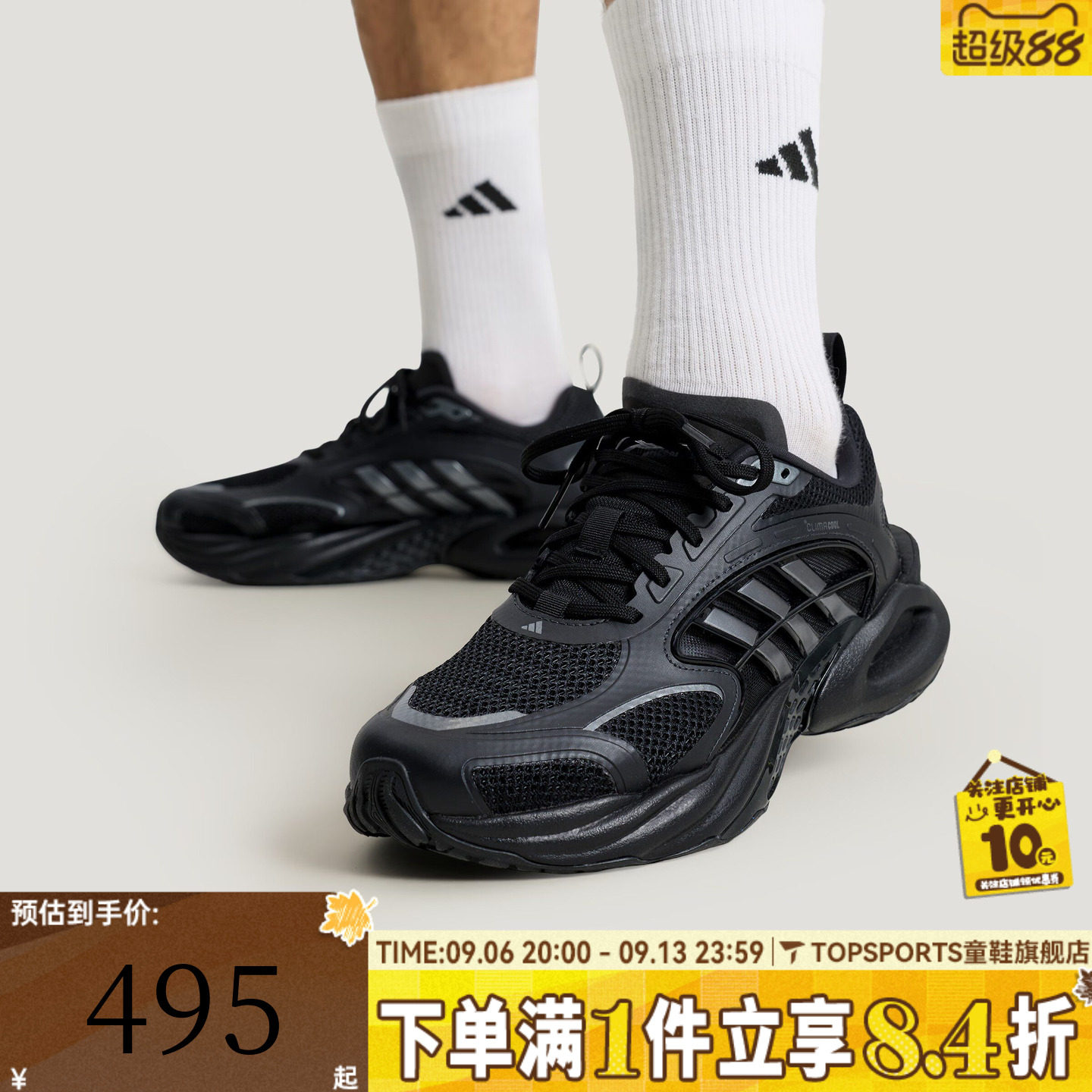 adidas阿迪达斯中性CLIMACOOL VENTO 4.0清风运动跑步鞋KK1816