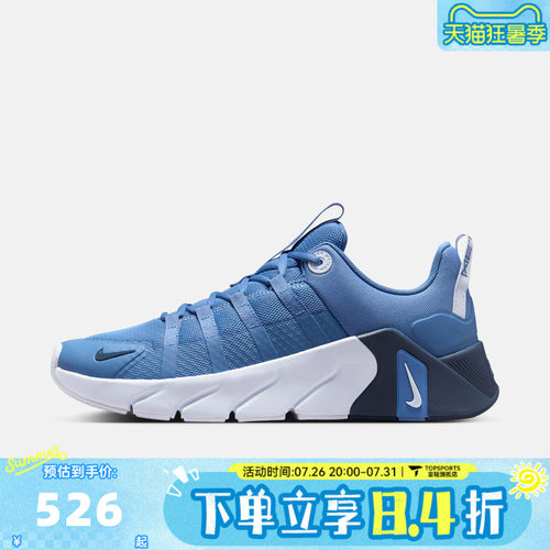 NIKE耐克男子FREE METCON 7运动训练鞋II7405-401