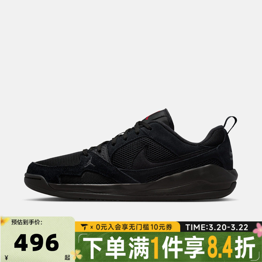 滔搏NIKE耐克男子JORDAN CMFT ERA运动复古平底休闲鞋HJ6777-060