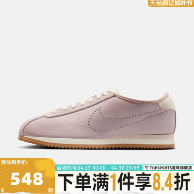 NIKE耐克女子CORTEZ LT复古运动鞋休闲鞋HQ1841-602