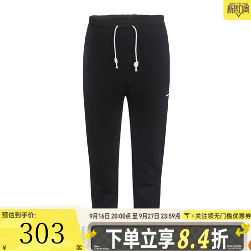 滔搏NIKE耐克男子AS M NK DRY STANDARD运动休闲长裤CK6366-010