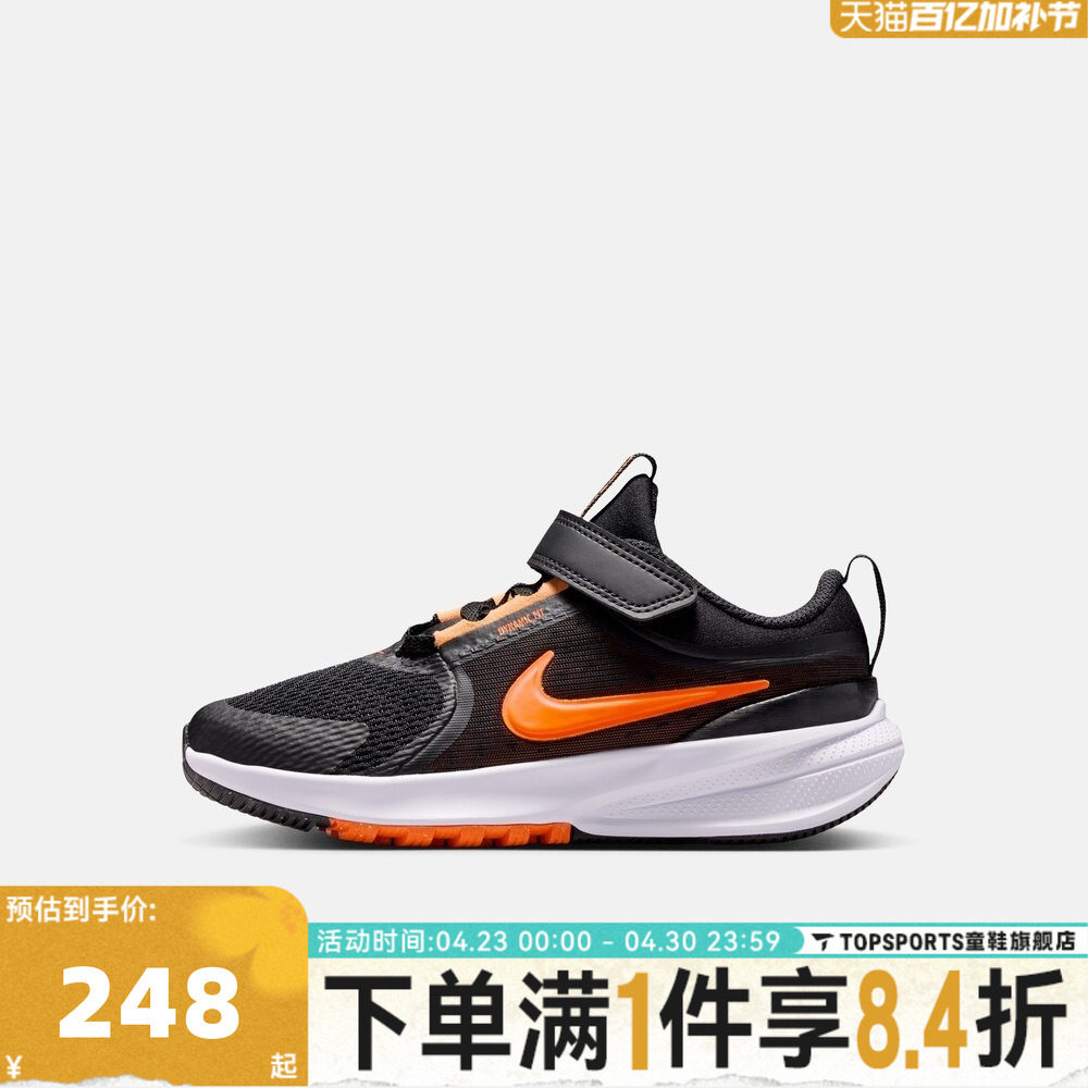 NIKE耐克小童STAR RUNNER 5运动训练跑步鞋HF7005-006