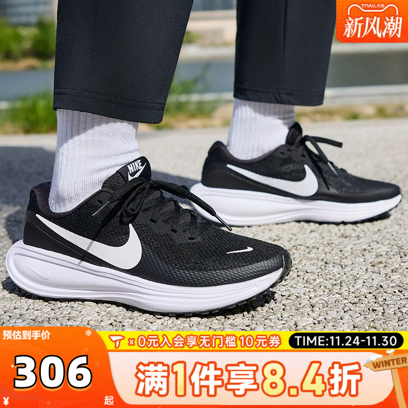 NIKE耐克女子REVOLUTION 8运动训练跑步鞋HJ8485-001