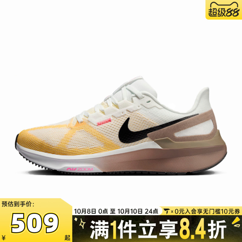 NIKE耐克女鞋AIR ZOOM STRUCTURE25运动训练跑步鞋DJ7884-110