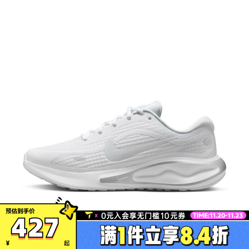NIKE耐克女子W NIKE JOURNEY RUN运动训练跑步鞋FJ7765-102