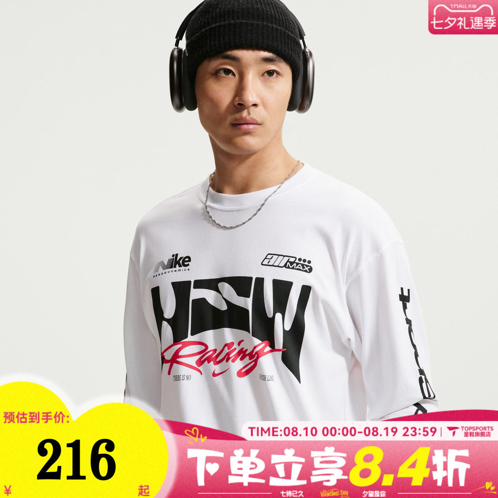 NIKE耐克男子AS U NSW TEE LSE LS 运动休闲长袖T恤IM3782-100