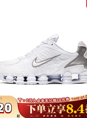 NIKE耐克男子SHOX TL复古白色跑步鞋运动老爹鞋AV3595-100