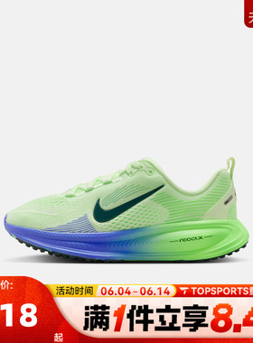 NIKE耐克大童NIKE VOMERO 18 (GS)迈柔运动训练跑步鞋HQ2157-701