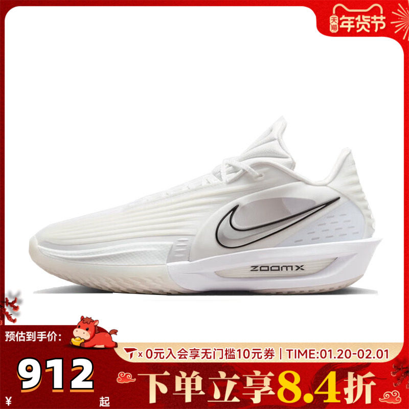 NIKE耐克男子G.T. CUT 3 TURBO EP运动训练实战篮球鞋HV9919-101,童鞋/婴儿鞋/亲子鞋,亲子鞋,淘宝优惠券,粉丝福利购,淘宝优惠卷