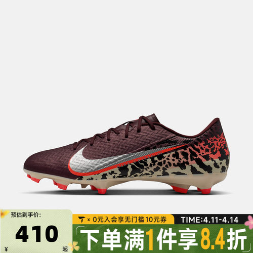 NIKE耐克男子ZM VAPOR 16 FG/MG NU3运动训练足球鞋IO8443-661