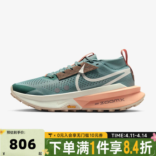 NIKE耐克女子ZOOMX ZEGAMA TRAIL 2运动训练跑步鞋FD5191-008