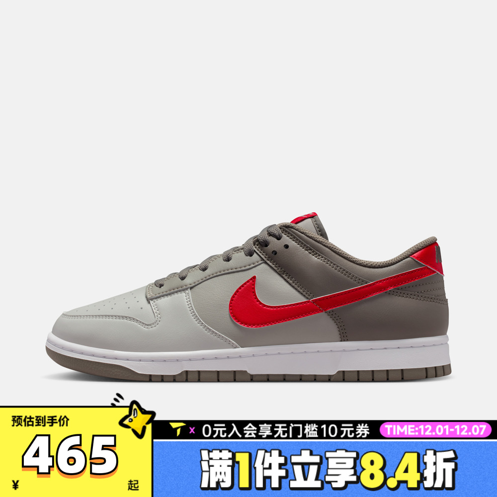 NIKE耐克男子DUNK复古运动鞋休闲鞋板鞋HF5441-006