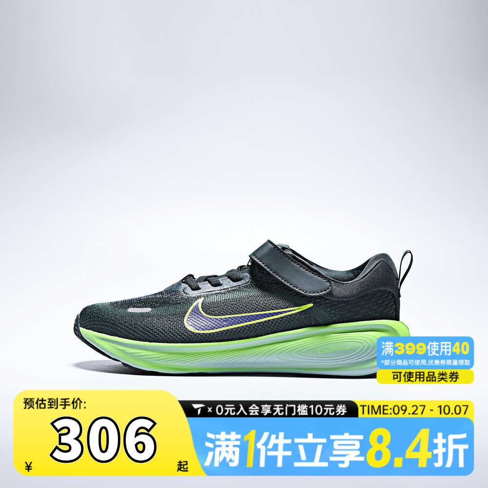 NIKE耐克小童NIKE STELLAR RIDE (PSV)运动休闲鞋HQ3267-300