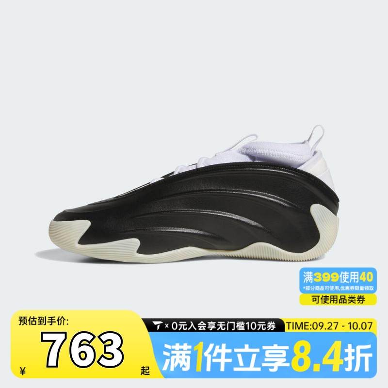 adidas阿迪达斯中性HARDEN VOLUME 9运动训练篮球鞋JQ9137