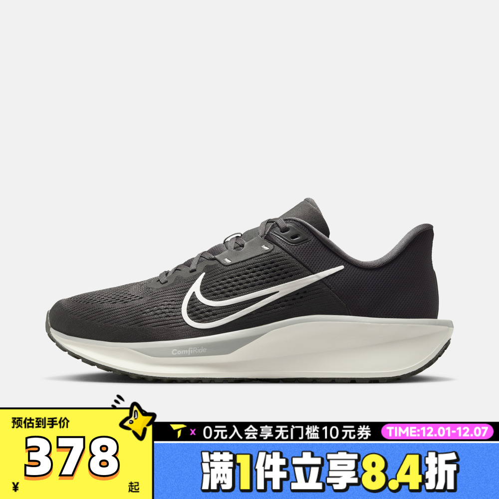 NIKE耐克男子QUEST 6运动鞋训练跑步鞋FD6033-200