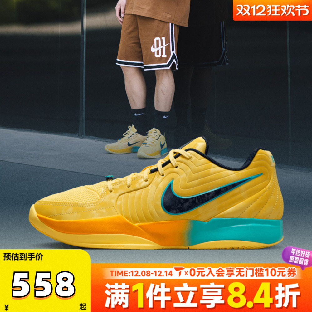 NIKE耐克男子JA 2 EP运动训练篮球鞋FD7327-700