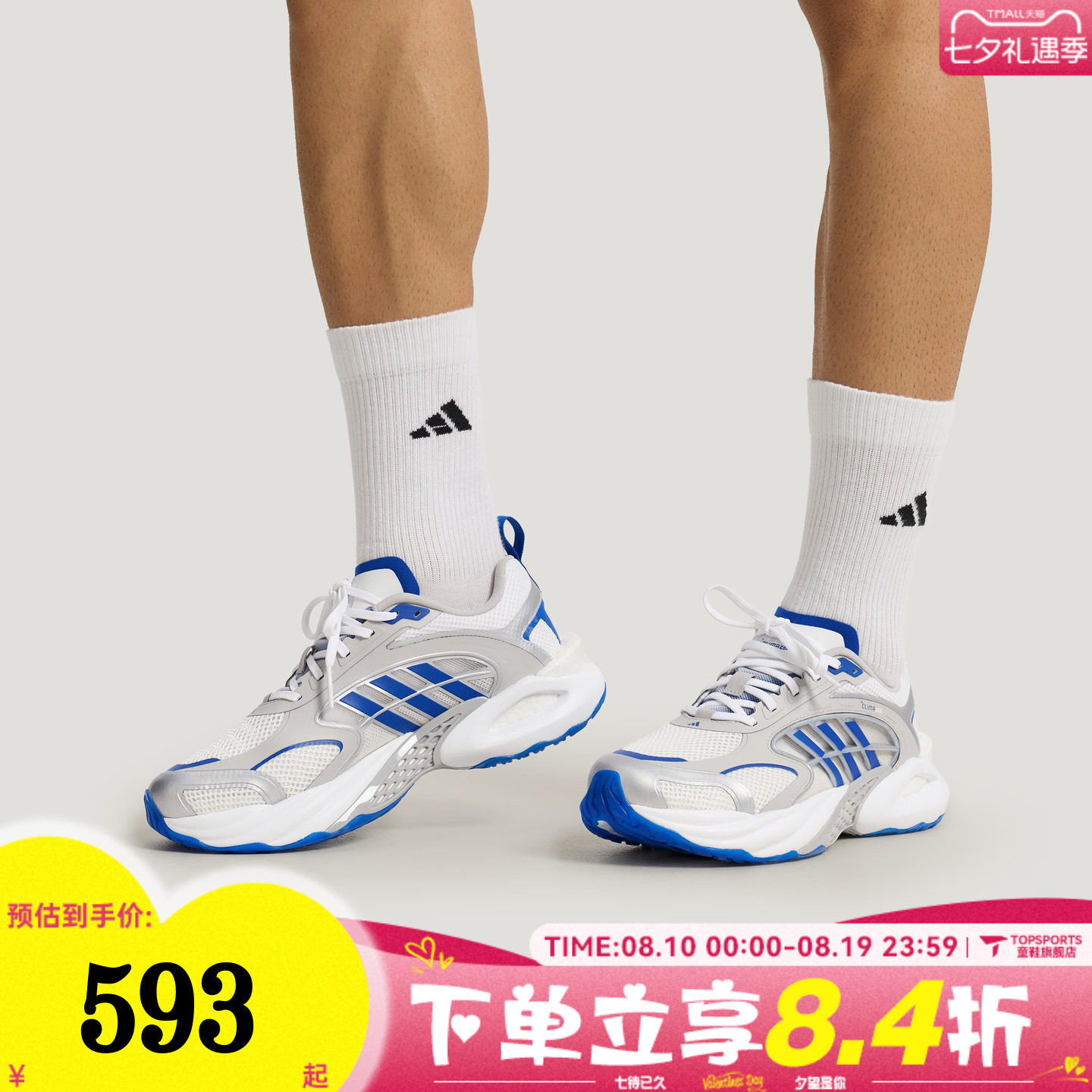 adidas阿迪达斯中性CLIMACOOL VENTO 4.0清风运动跑步鞋KK1812