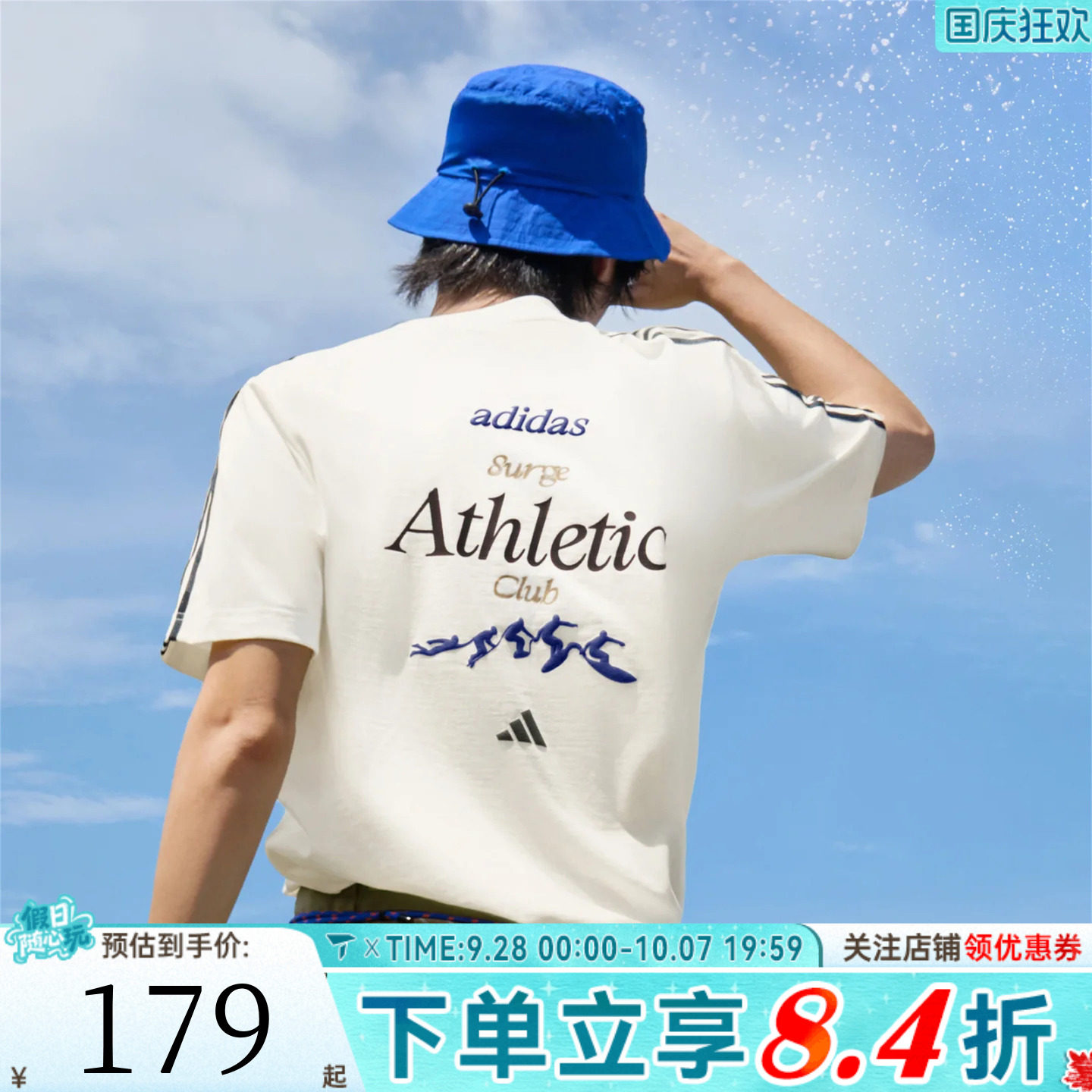 滔搏adidas阿迪达斯男子宽松百搭三条纹运动休闲短袖T恤LE1244